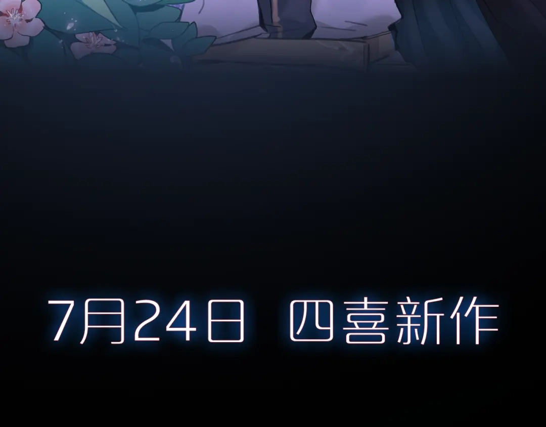 《与子成说》序章 当别离注定相遇 第59页