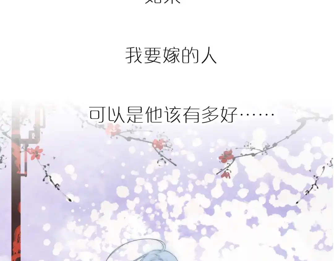 《与子成说》序章 当别离注定相遇 第38页