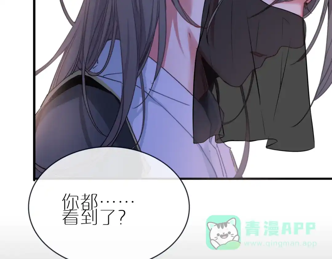 《与子成说》序章 当别离注定相遇 第46页