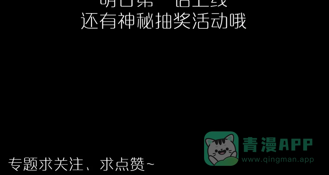 《与子成说》序章 当别离注定相遇 第61页
