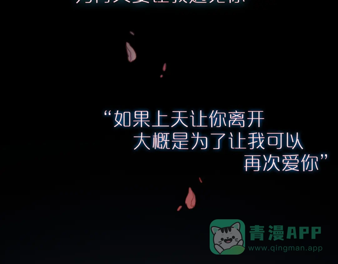 《与子成说》序章 当别离注定相遇 第56页