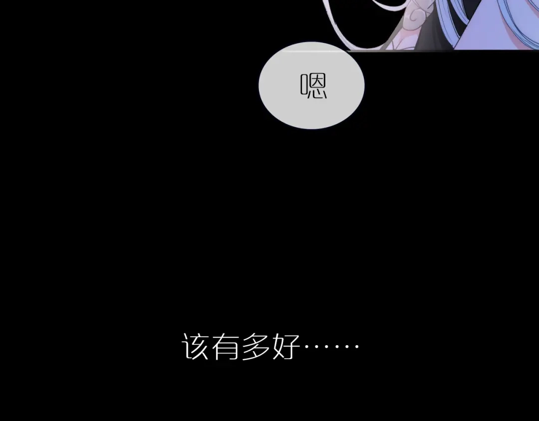 《与子成说》序章 当别离注定相遇 第49页