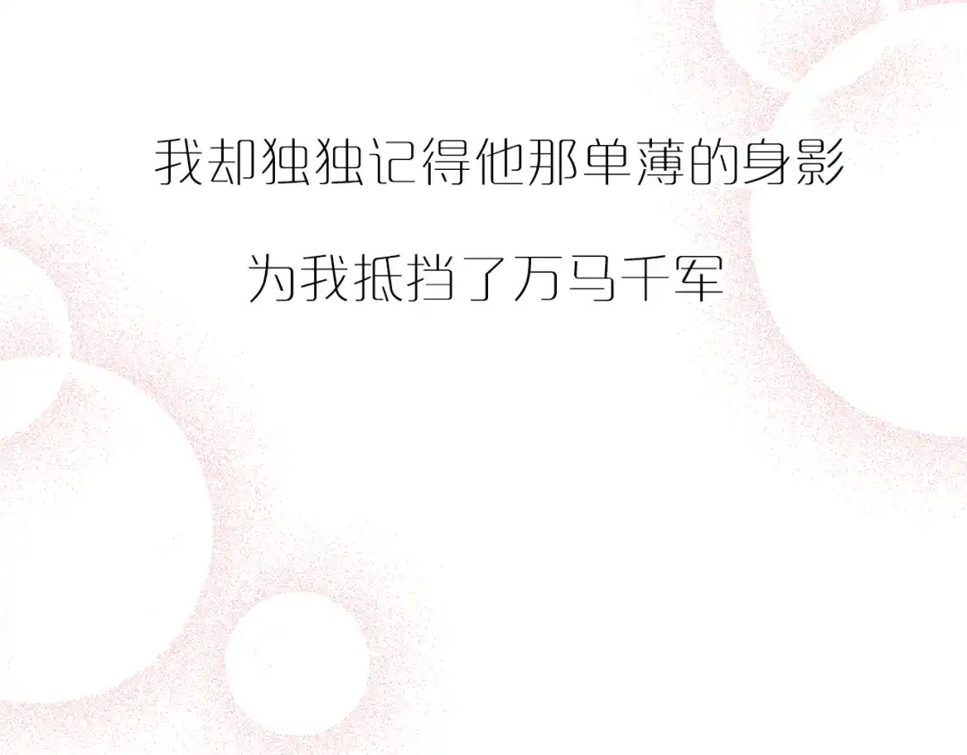 《与子成说》序章 当别离注定相遇 第35页
