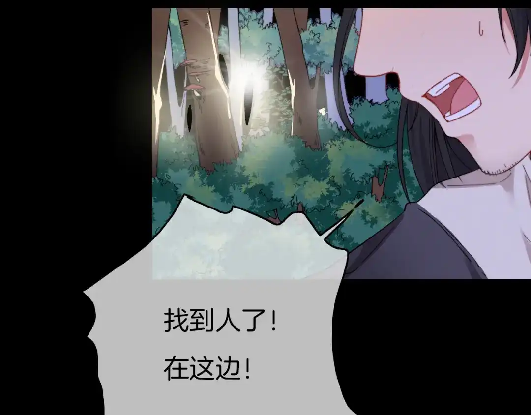 《与子成说》序章 当别离注定相遇 第17页