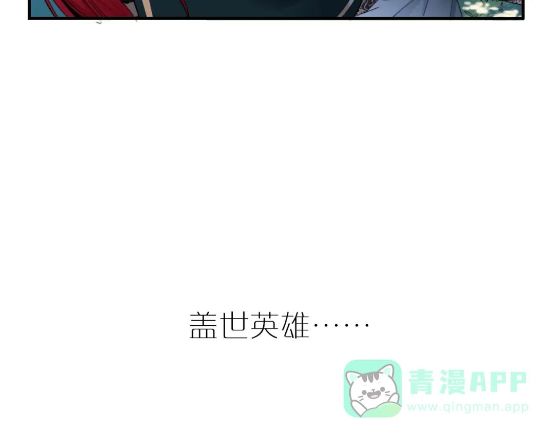 《与子成说》序章 当别离注定相遇 第31页