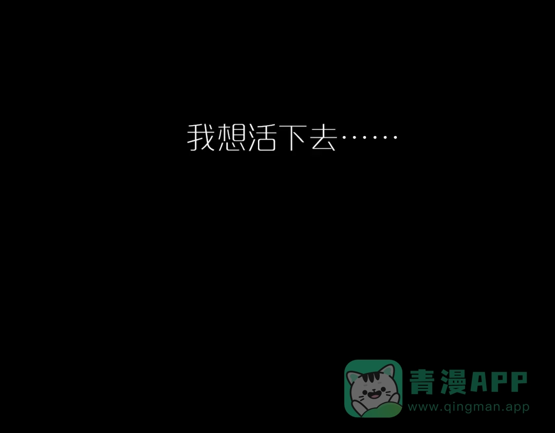 《与子成说》序章 当别离注定相遇 第21页