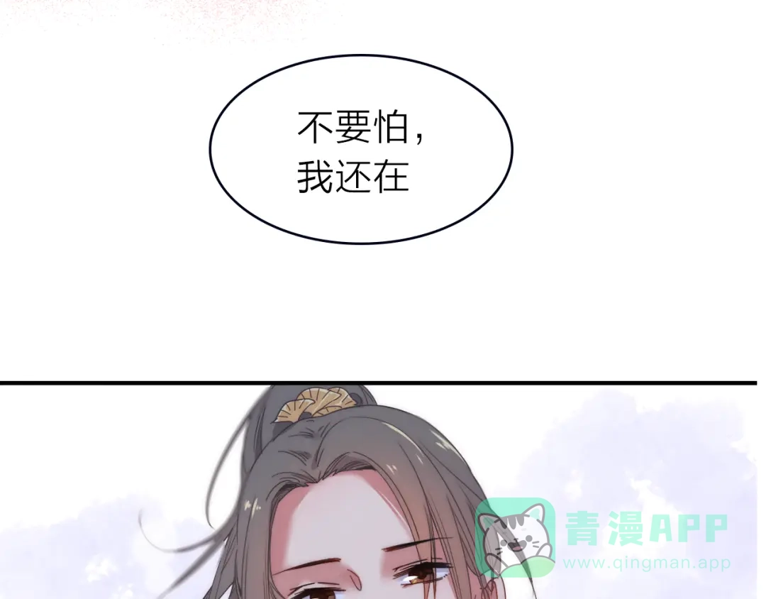 《与子成说》序章 当别离注定相遇 第36页