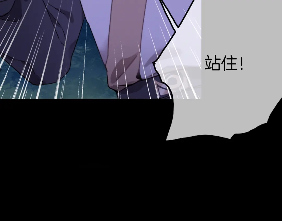 《与子成说》序章 当别离注定相遇 第12页