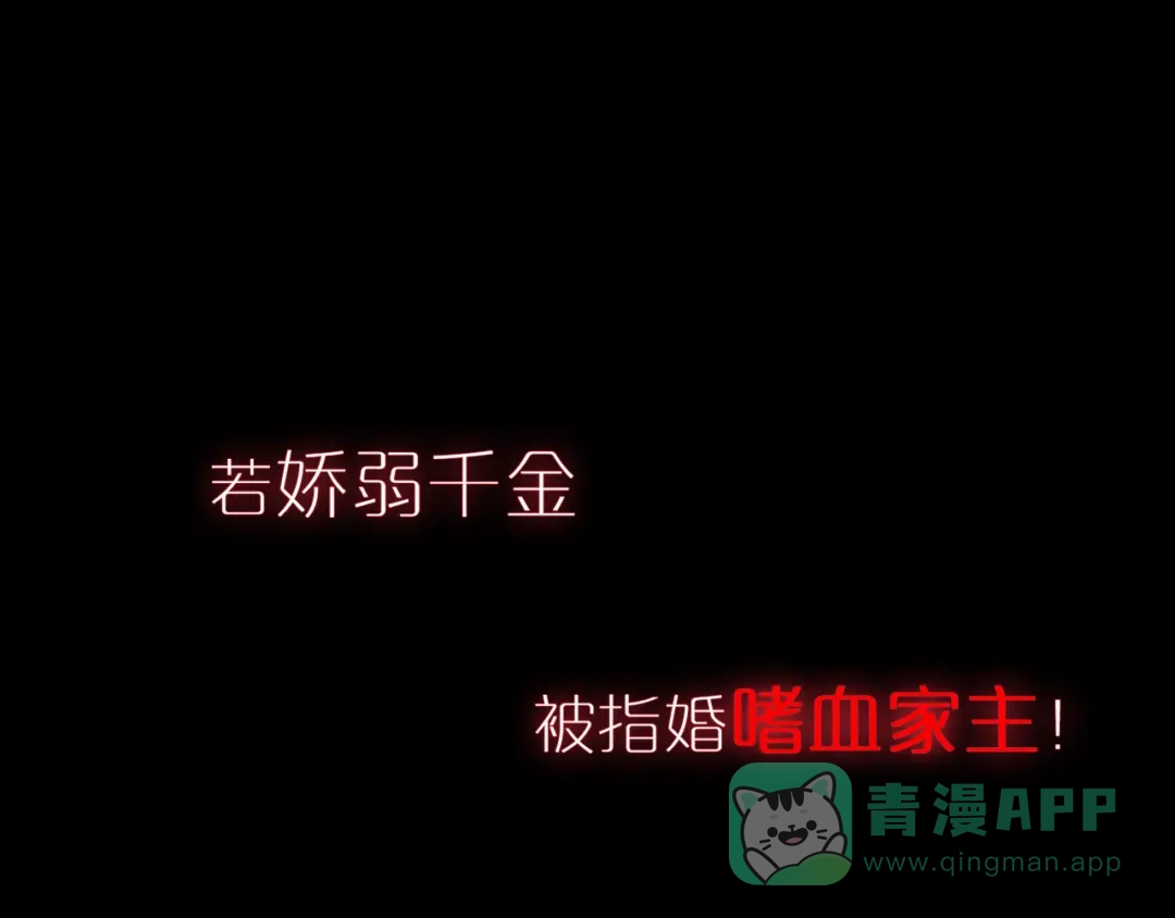 《与子成说》序章 当别离注定相遇 第1页