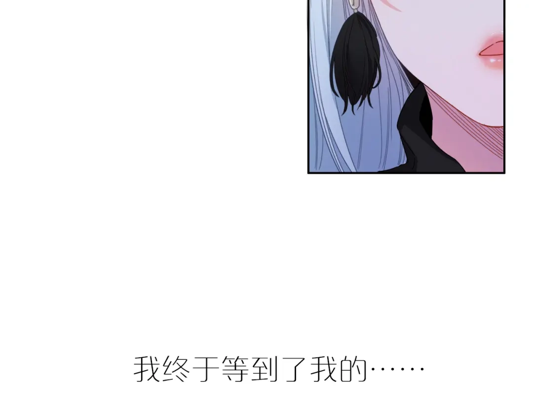 《与子成说》序章 当别离注定相遇 第29页