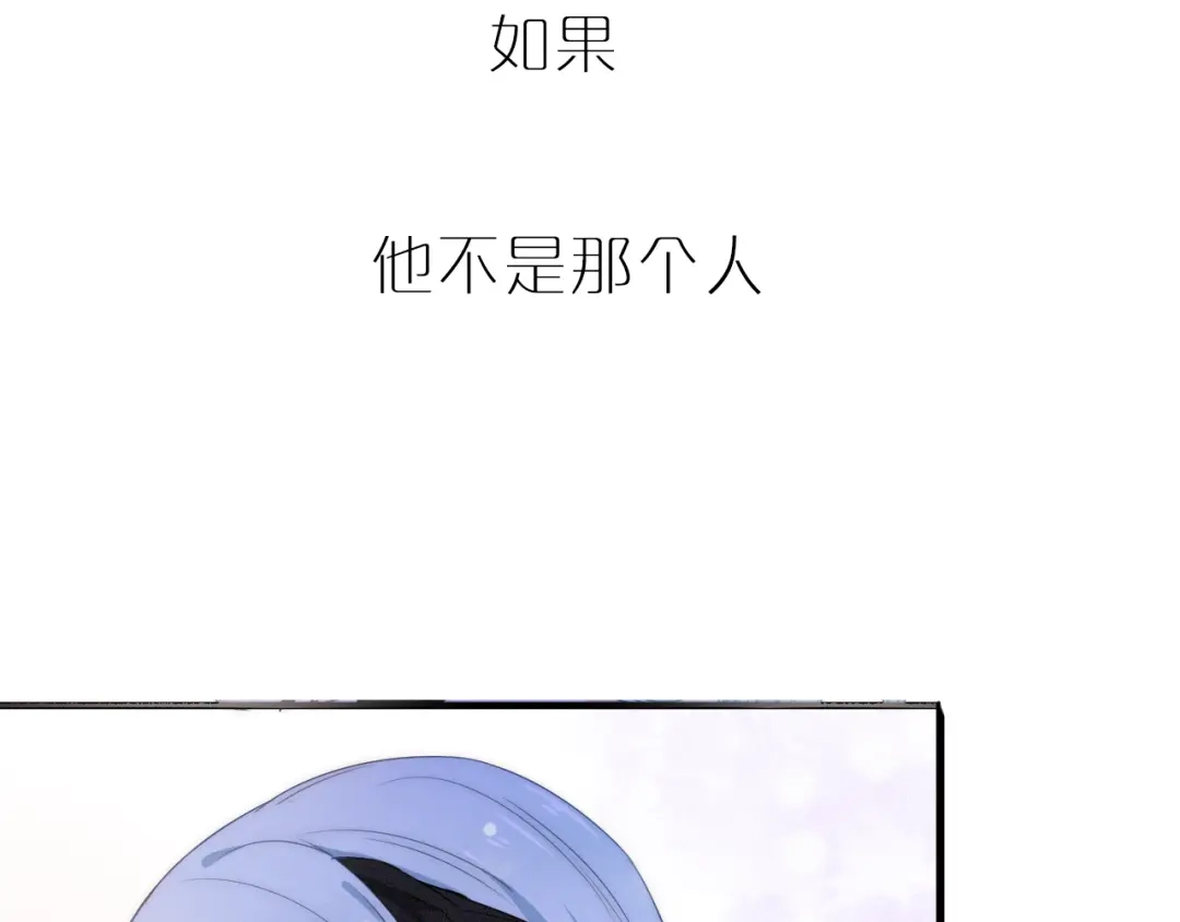 《与子成说》序章 当别离注定相遇 第43页
