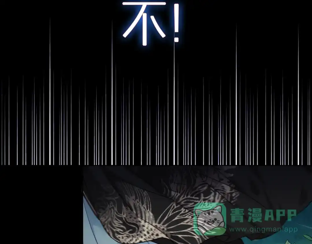 《与子成说》序章 当别离注定相遇 第6页