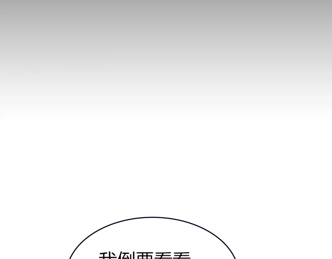 《与子成说》序章 当别离注定相遇 第24页
