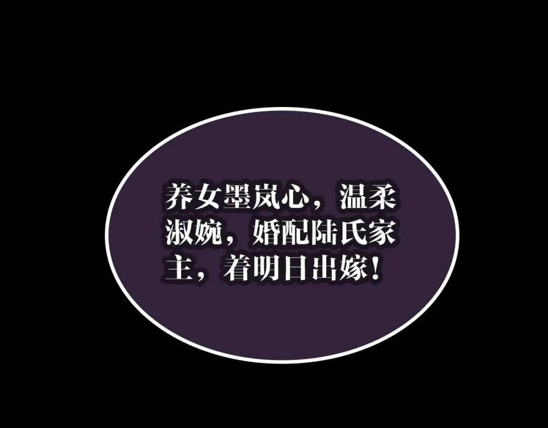 《与子成说》序章 当别离注定相遇 第2页