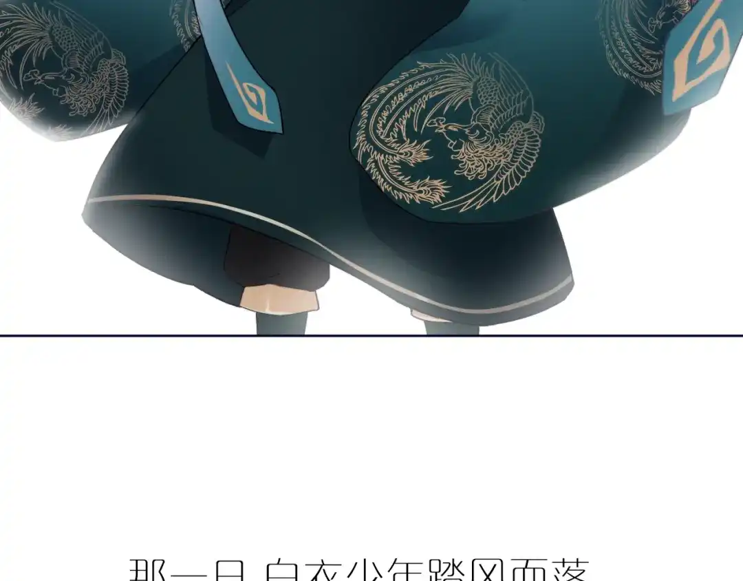 《与子成说》序章 当别离注定相遇 第27页