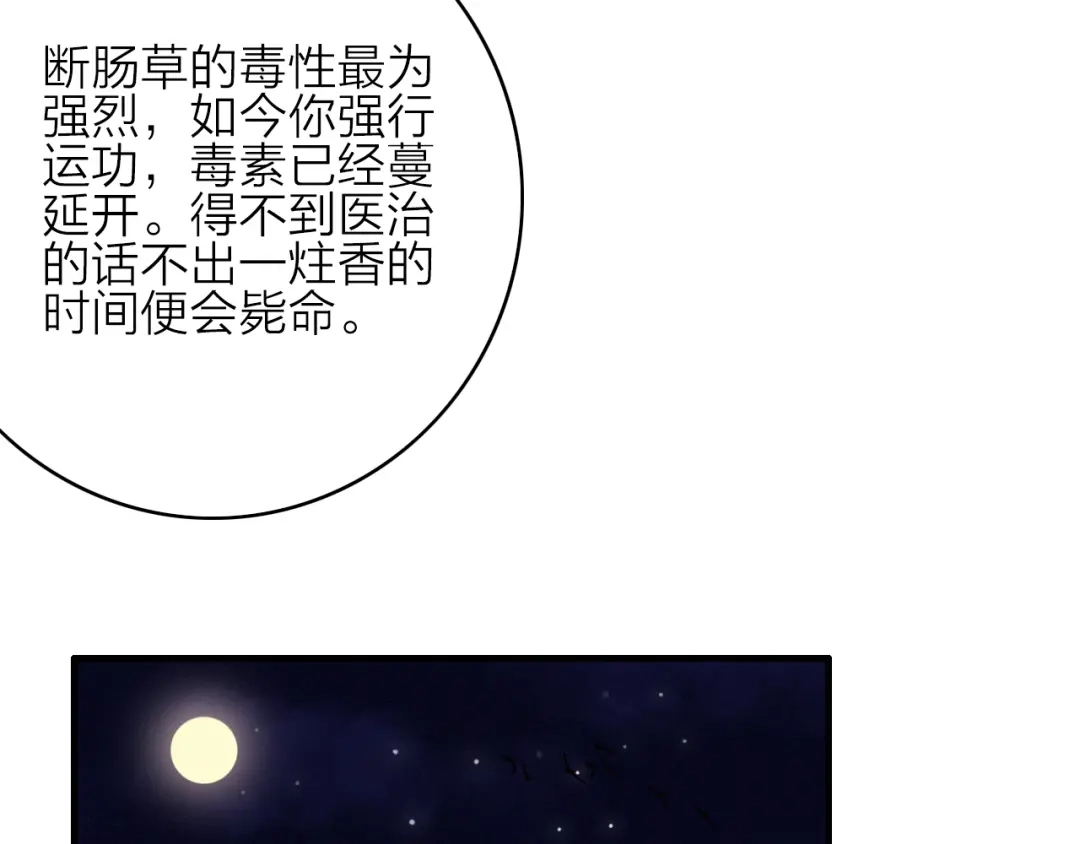 《与子成说》第9话 不离不弃 第55页