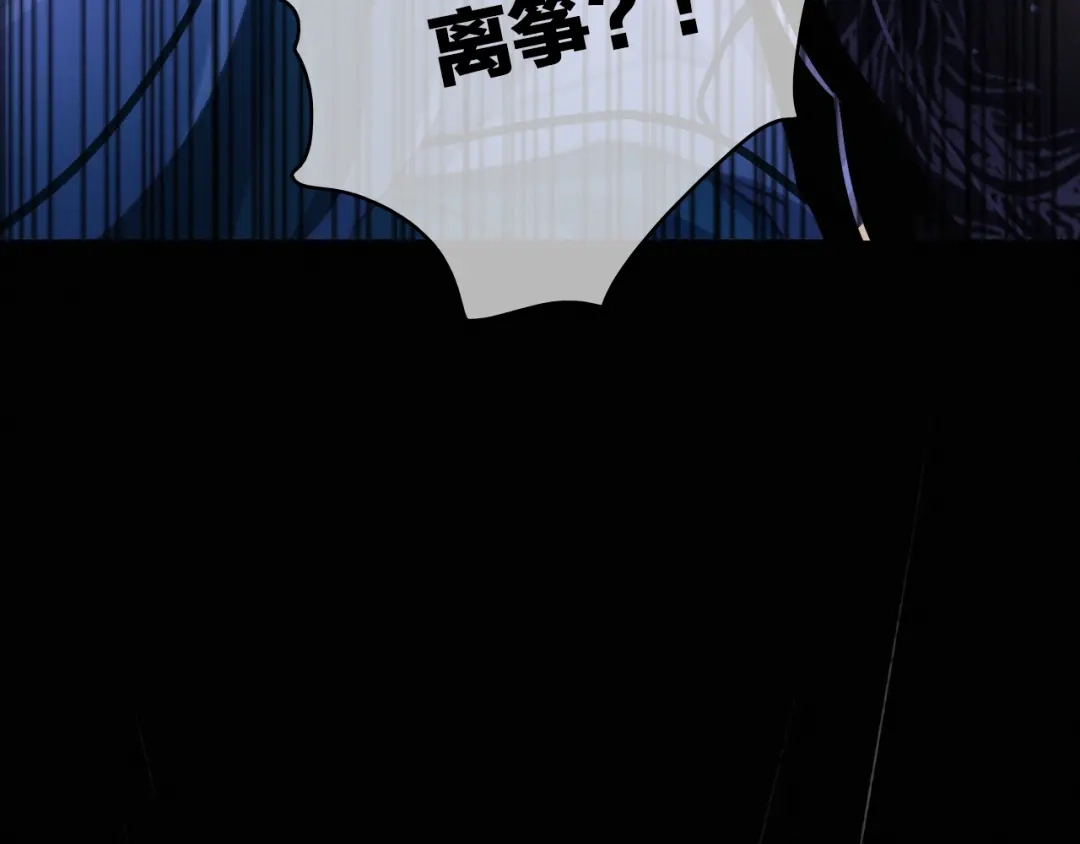 《与子成说》第9话 不离不弃 第120页