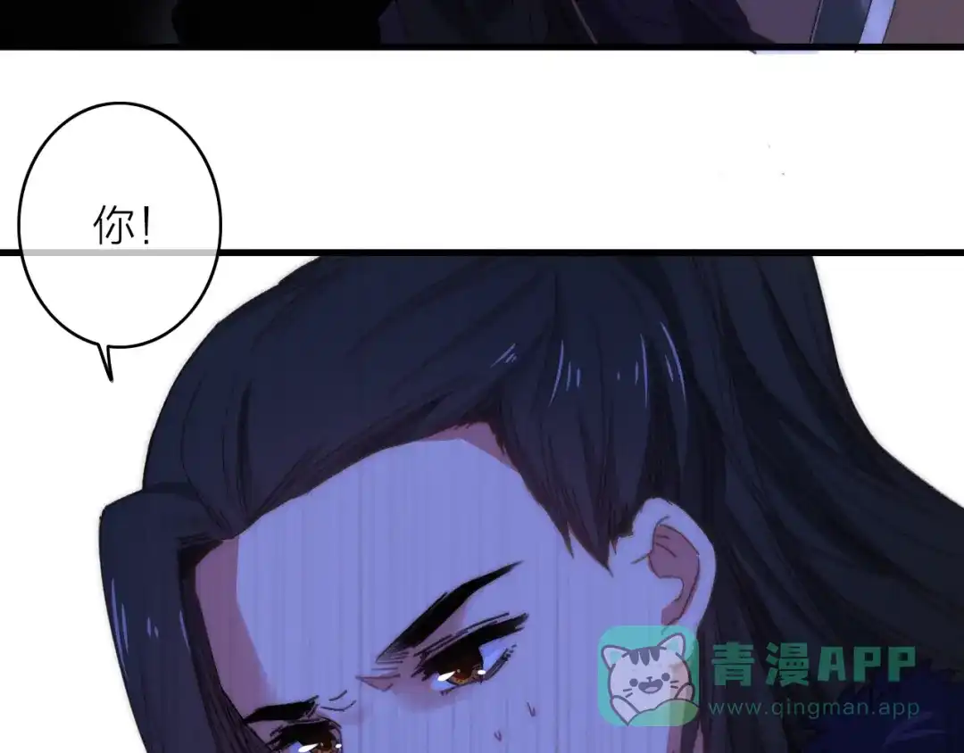 《与子成说》第9话 不离不弃 第51页