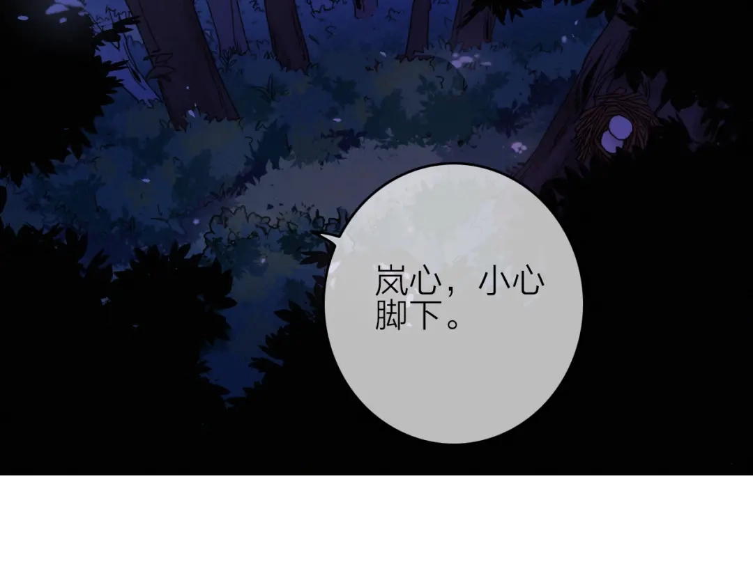 《与子成说》第9话 不离不弃 第97页
