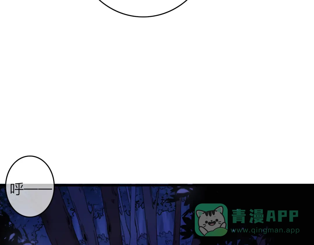 《与子成说》第9话 不离不弃 第96页