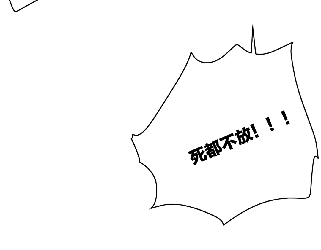 《与子成说》第9话 不离不弃 第35页