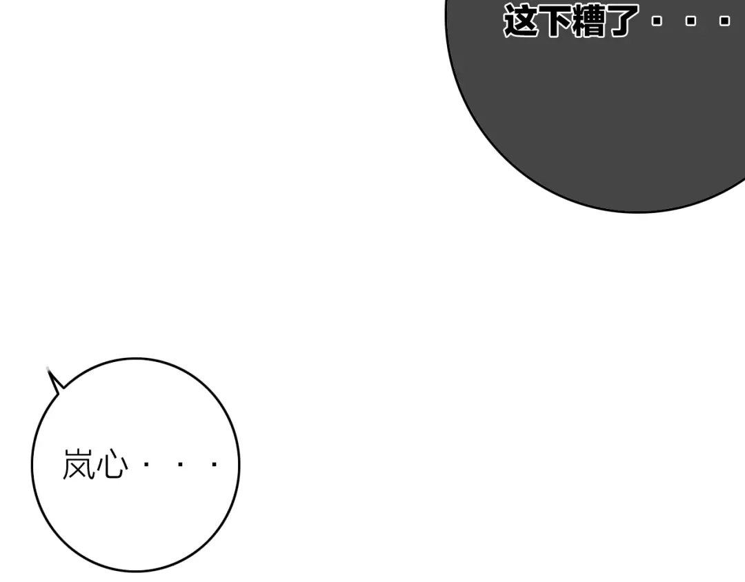 《与子成说》第9话 不离不弃 第109页