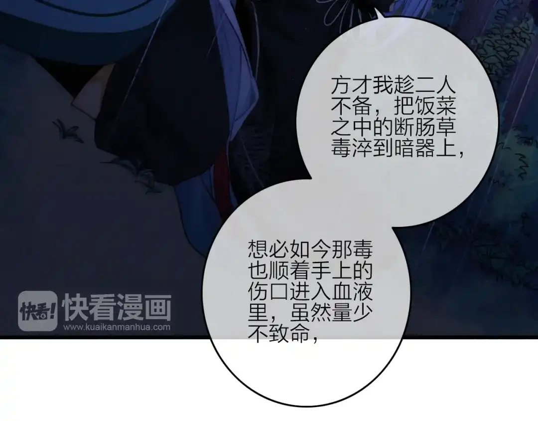 《与子成说》第9话 不离不弃 第113页