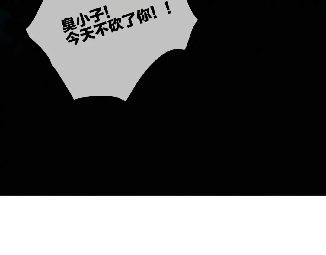 《与子成说》第9话 不离不弃 第15页