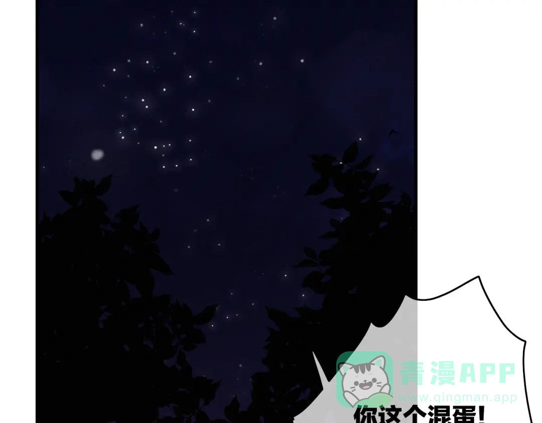 《与子成说》第9话 不离不弃 第56页