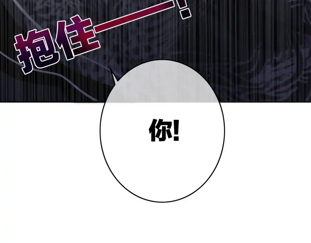 《与子成说》第9话 不离不弃 第29页
