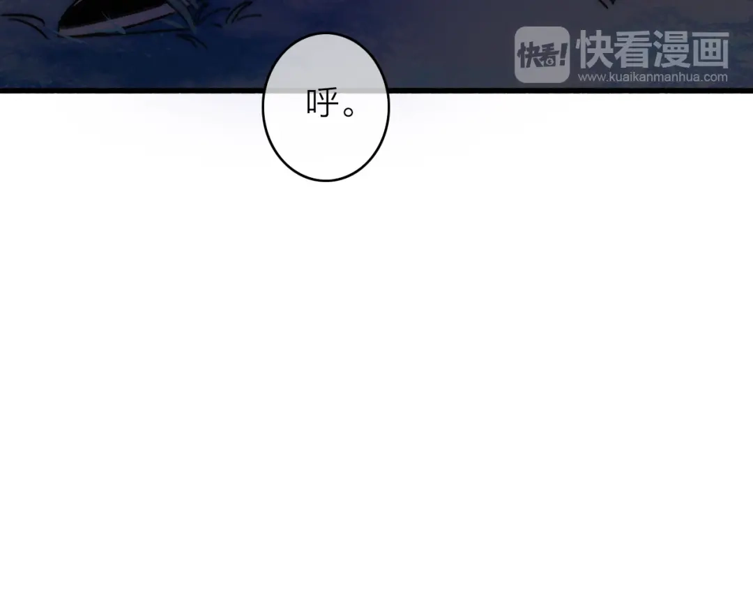 《与子成说》第9话 不离不弃 第100页