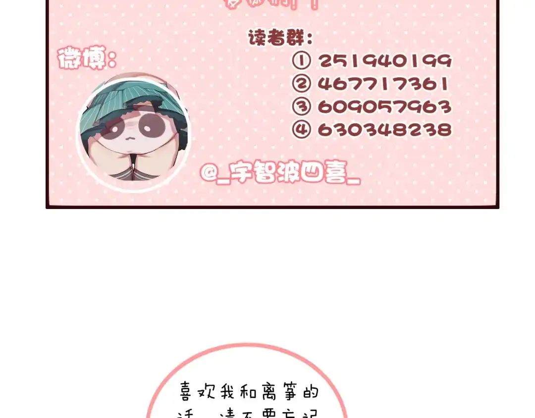 《与子成说》第9话 不离不弃 第128页