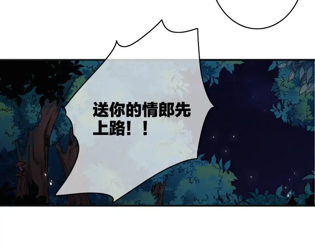 《与子成说》第9话 不离不弃 第25页