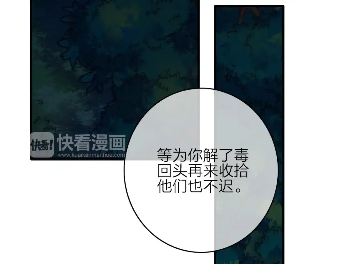 《与子成说》第9话 不离不弃 第63页