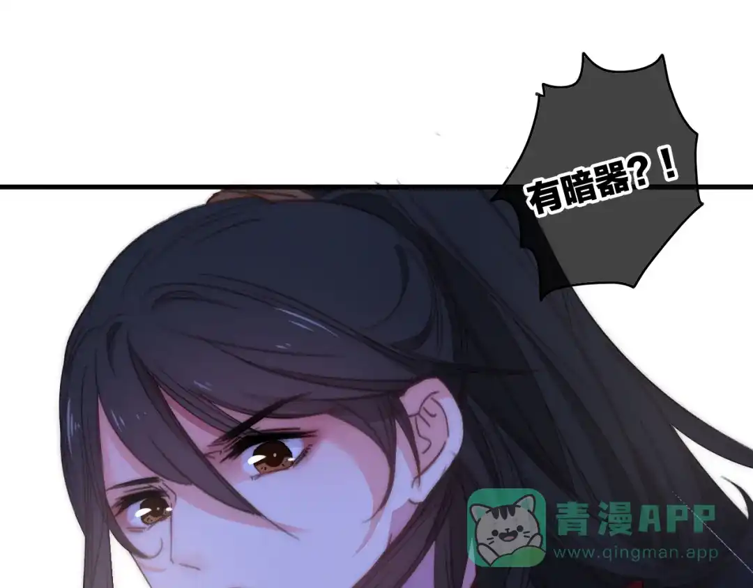 《与子成说》第9话 不离不弃 第6页