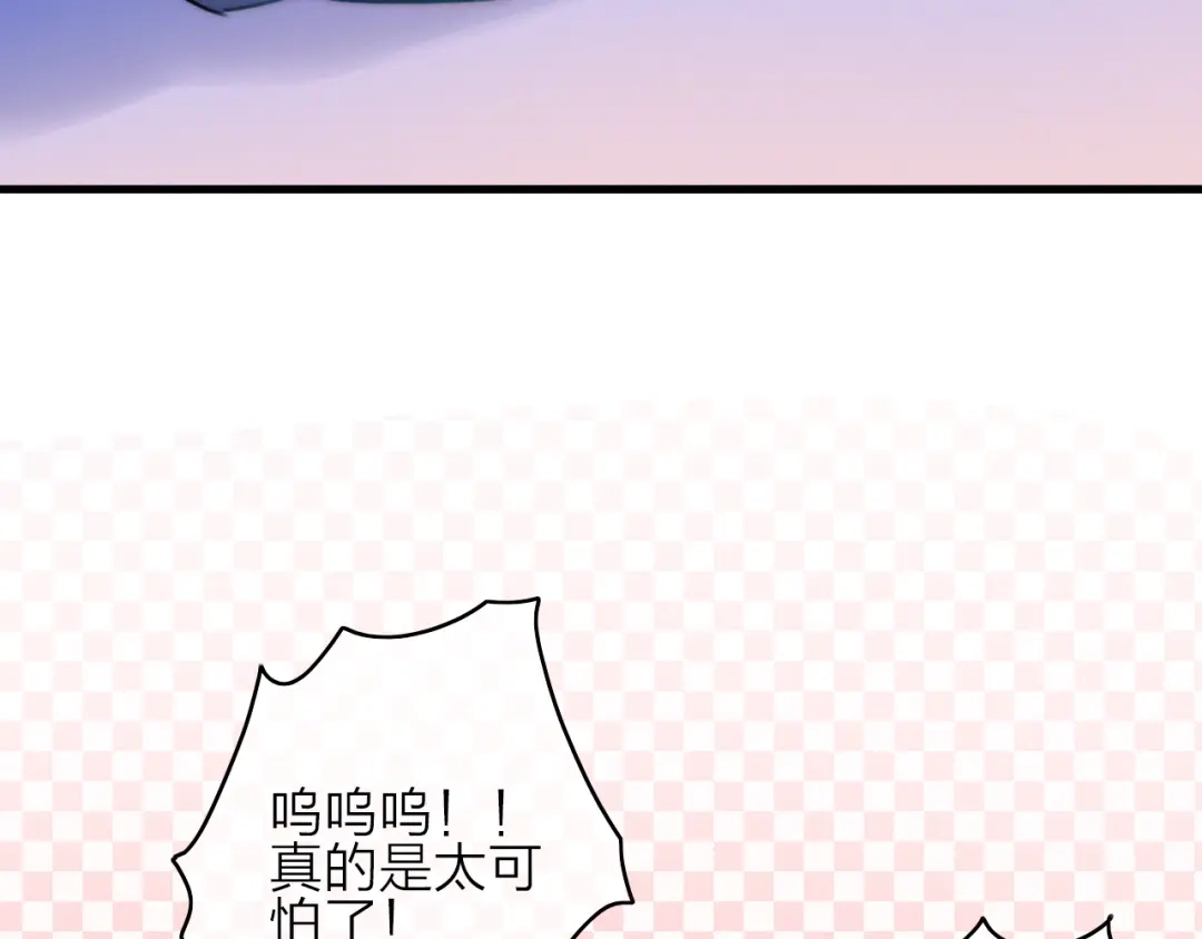 《与子成说》第9话 不离不弃 第75页