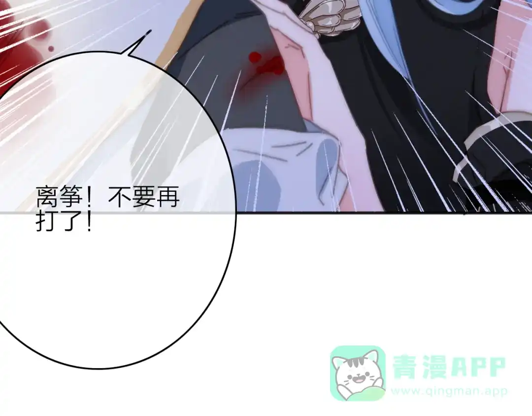 《与子成说》第9话 不离不弃 第21页