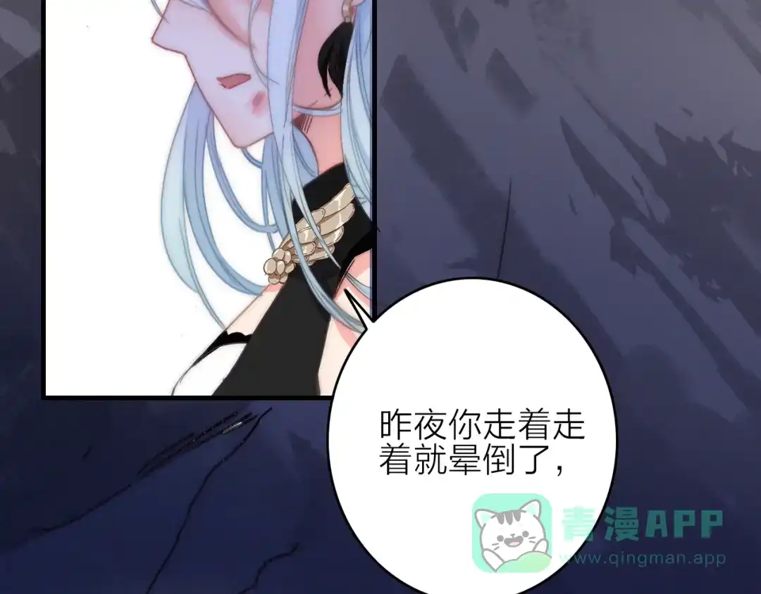 《与子成说》第10话 解毒 第51页