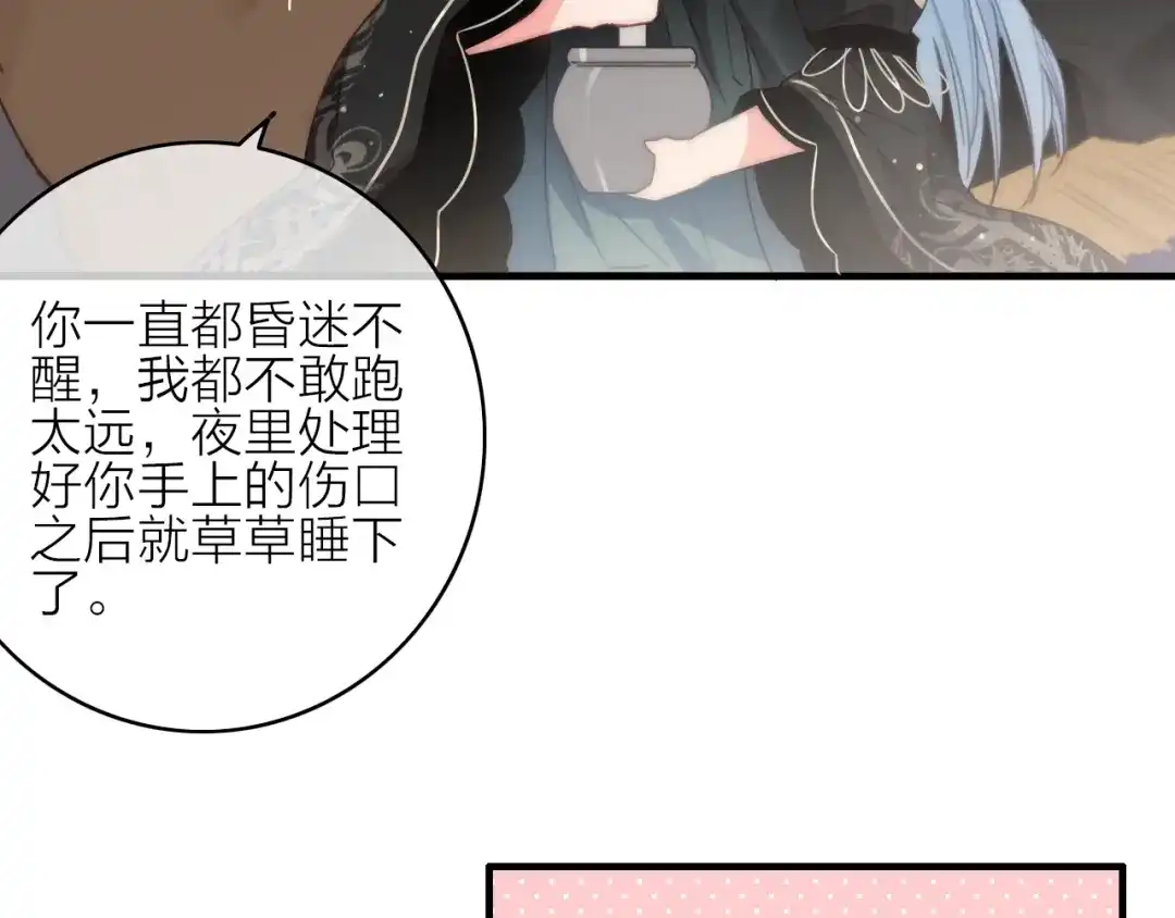 《与子成说》第10话 解毒 第100页
