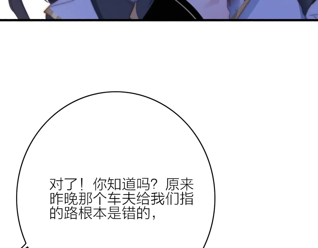 《与子成说》第10话 解毒 第107页