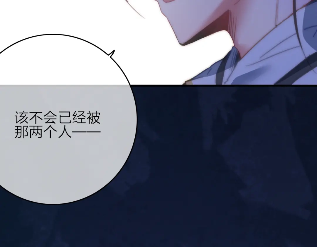 《与子成说》第10话 解毒 第27页