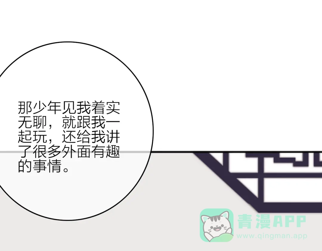《与子成说》第10话 解毒 第76页
