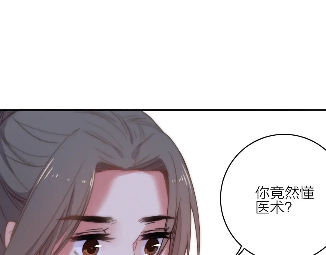 《与子成说》第10话 解毒 第63页