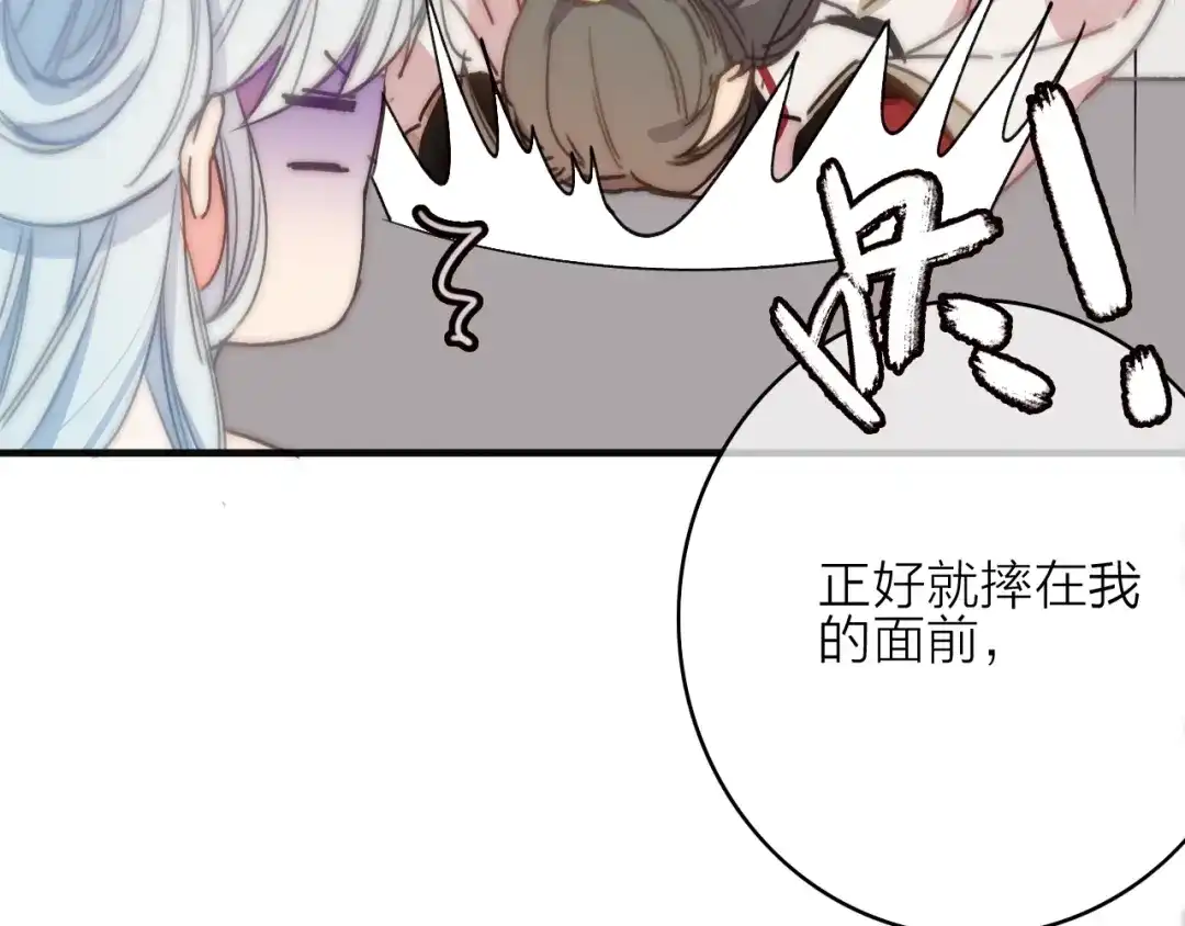 《与子成说》第10话 解毒 第74页