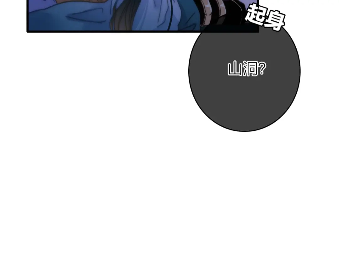 《与子成说》第10话 解毒 第15页