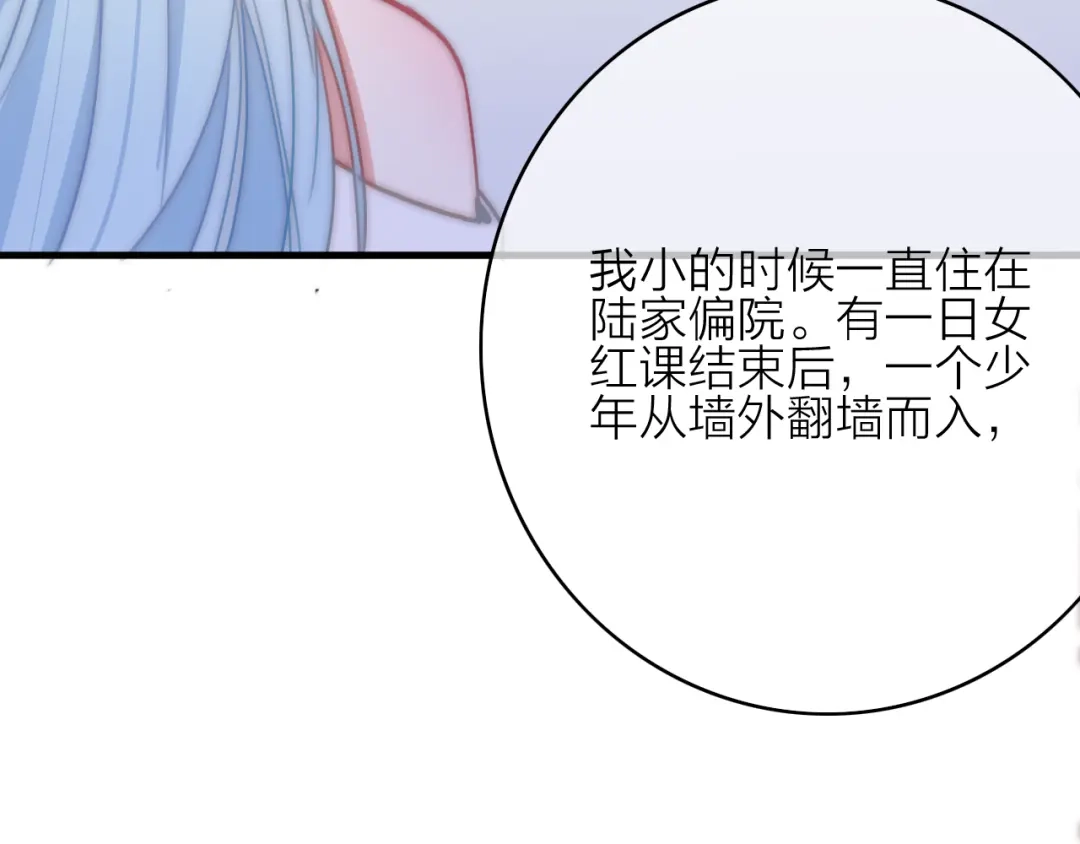《与子成说》第10话 解毒 第72页