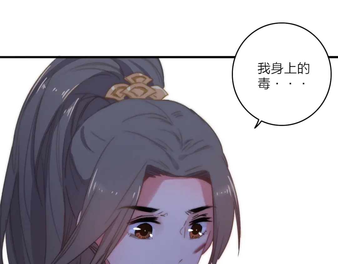 《与子成说》第10话 解毒 第55页
