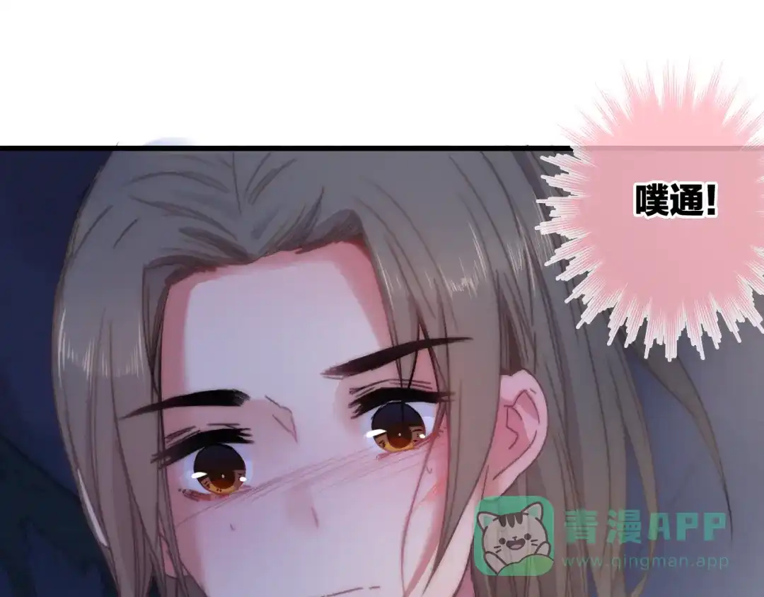 《与子成说》第11话（上） 心动的感觉 第76页