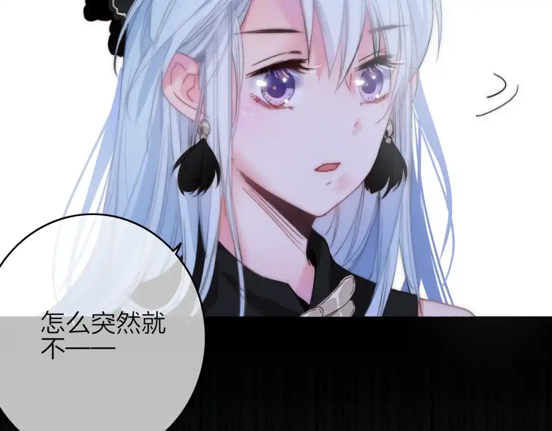 《与子成说》第11话（上） 心动的感觉 第52页
