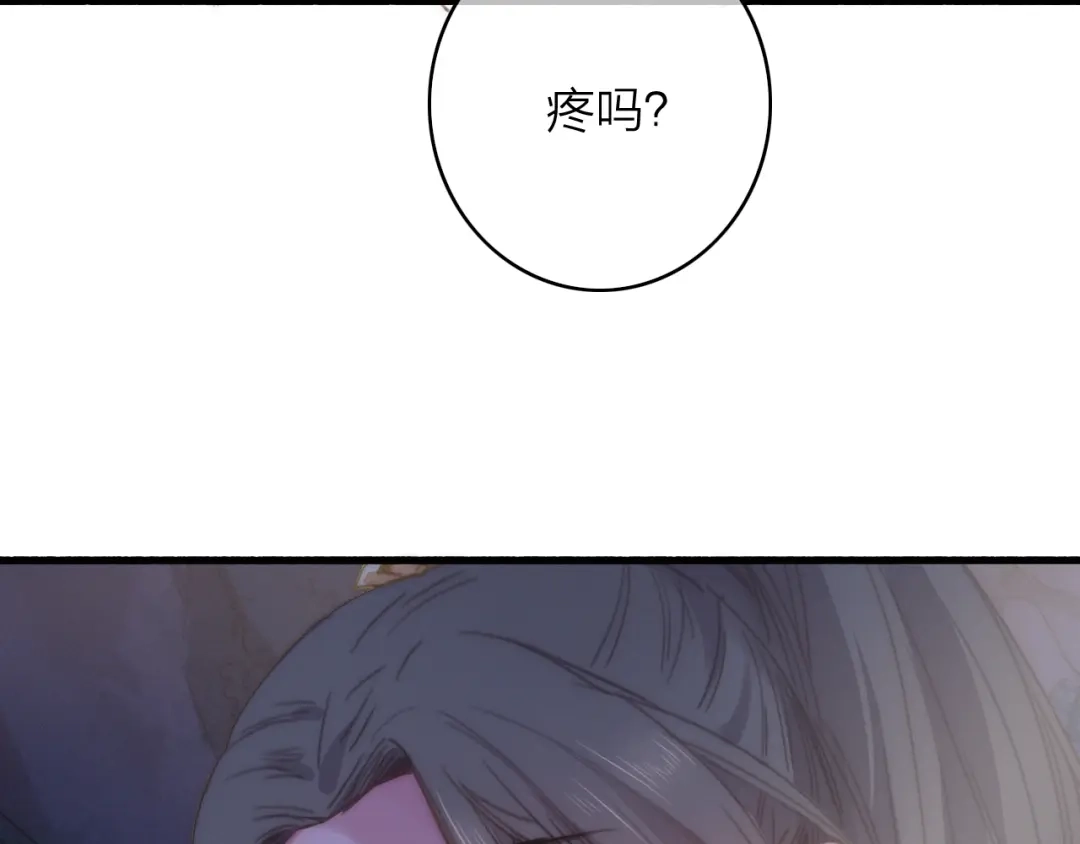 《与子成说》第11话（上） 心动的感觉 第82页